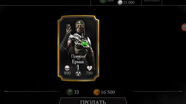 MKX#5:(СКРИМЕР)!!!! смотреть онлайн