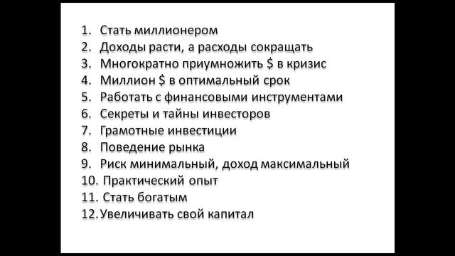 Лучшее руководство по инвестированию в Рунете смотреть онлайн