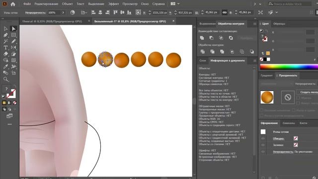 3. Градиент меш в Adobe Illustrator | JULI ROSE смотреть онлайн