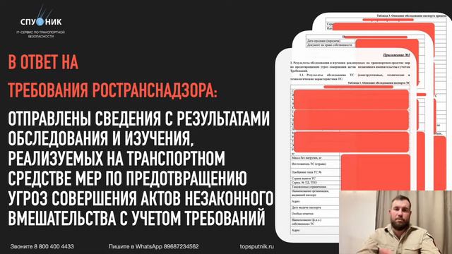 ✅ Прошли Проверку Перевозчику из Республики Хакасии в Транспортной инспекции смотреть онлайн