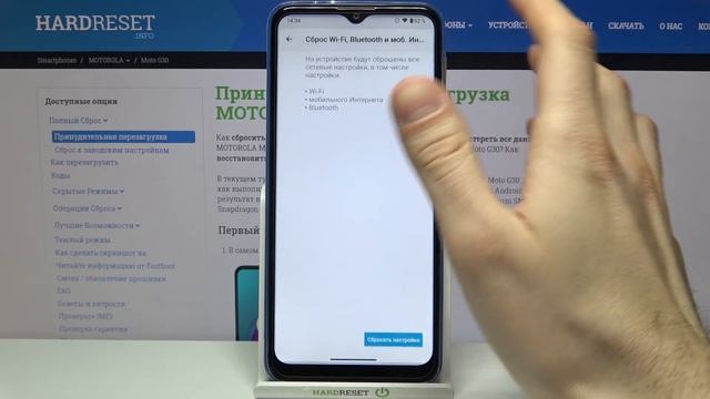 Сброс параметров сети на Motorola Moto G30 / Как скинуть сетевые настройки с Motorola Moto G30? смотреть онлайн