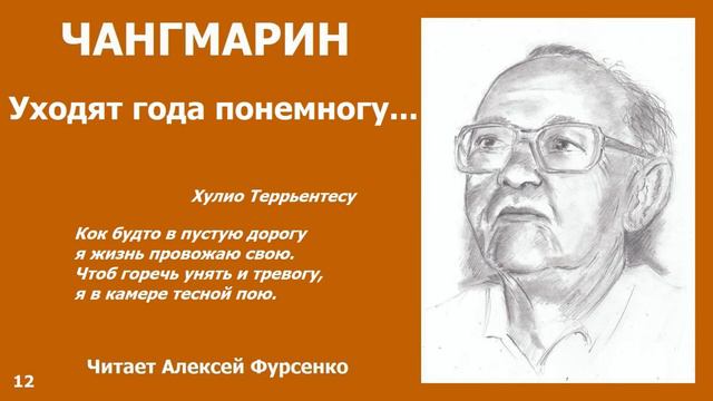 Уходят года понемногу... смотреть онлайн