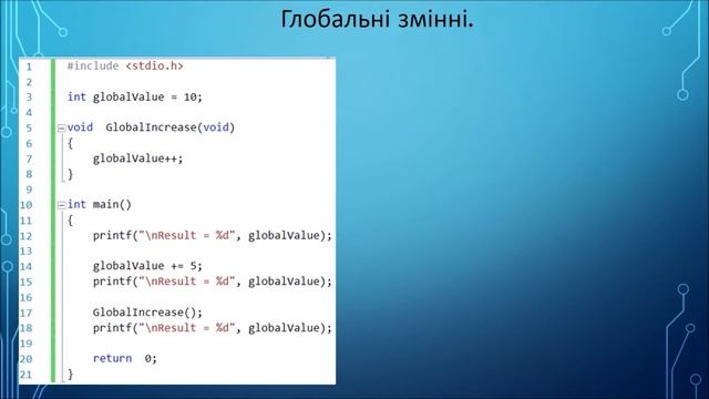 Програмування на C++ (1.13). Види пам”яті. Область дії змінної (variable scope). смотреть онлайн