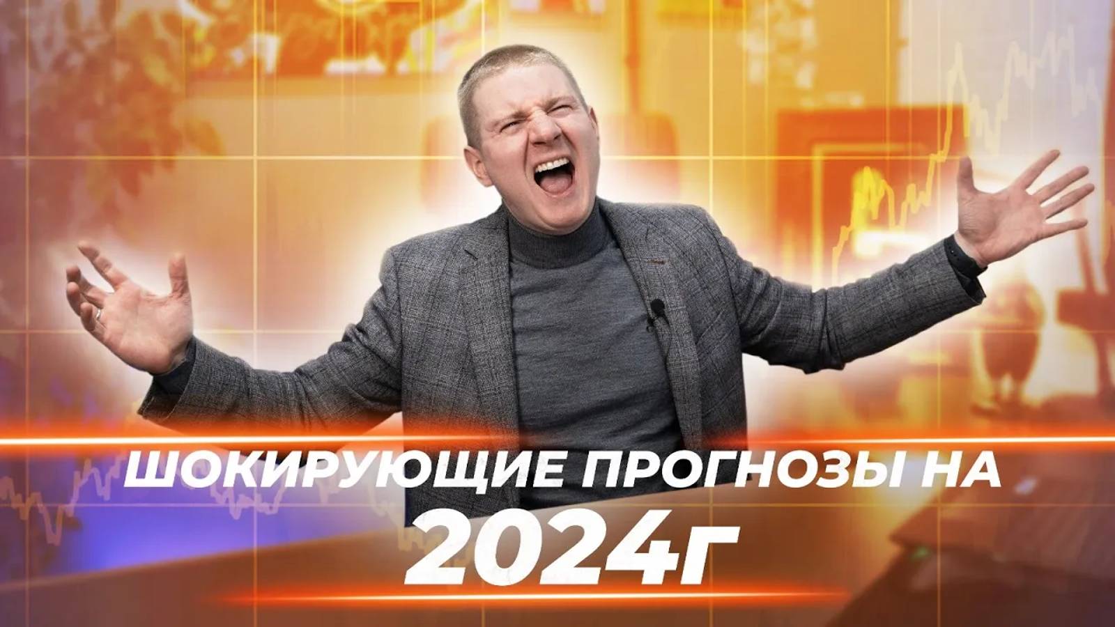 Что происходит с нашей экономикой и чего ждать в 2024 | Выжимка из эфира 14.12.23 смотреть онлайн