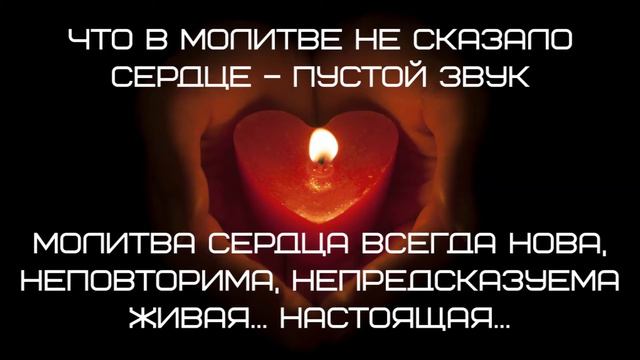 Молитва - это даже не слова... смотреть онлайн