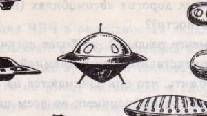 135. Технологии высокоразвитых цивилизаций. Лекция 4.4. Летающие на вихре. 18.09.2020