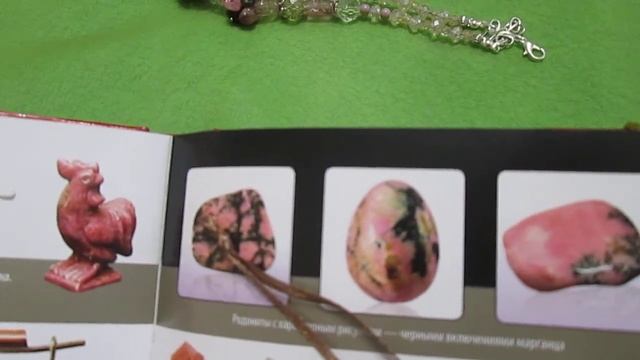 Бусы из натуральных камней: мистический раухтопаз, нежный родонит, разноцветный турмалин ) смотреть онлайн