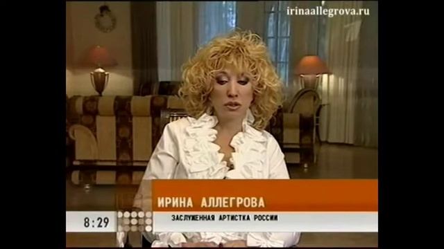 Ирина Аллегрова о... смотреть онлайн