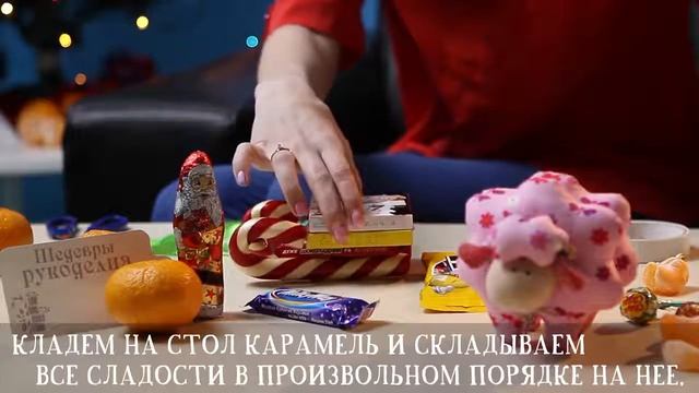 Сани Деда Мороза | Сладкий подарок к Новому году смотреть онлайн