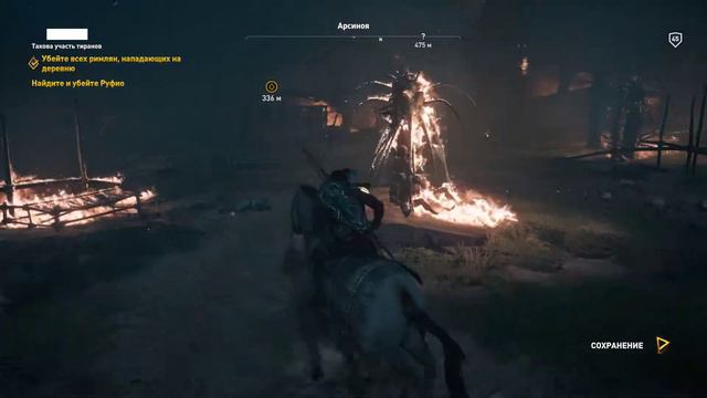 Assassin's Creed Origins. Незримые - Часть 10. Такова участь тиранов смотреть онлайн