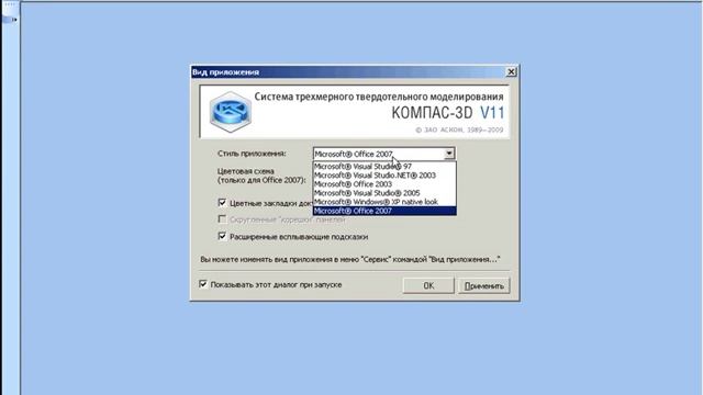 Интерфейс системы Компас 3d. Вид приложения. Урок 1 смотреть онлайн