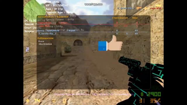 Сборка с читами смотреть онлайн