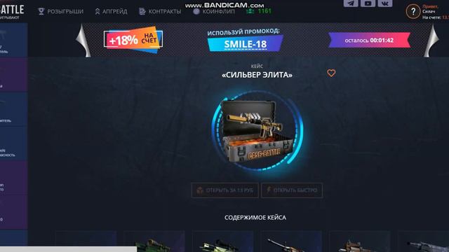 CASE-BATTLE ПОЧЕМУ СЛИВ ТО? смотреть онлайн