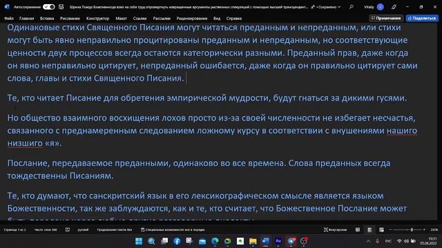 Гуру — не обычный смертный, чья деятельность может быть понята смотреть онлайн