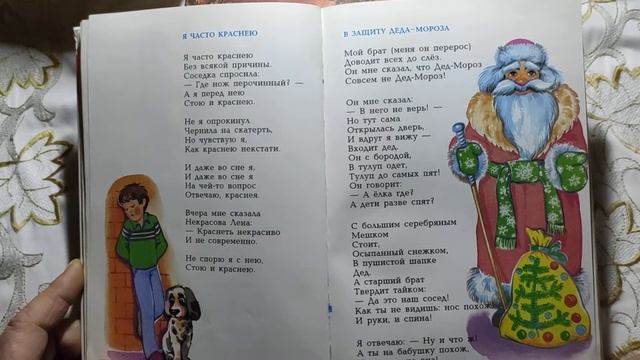 Стихи А.Барто "Я часто краснею", "В защиту Деде-Мороза". смотреть онлайн