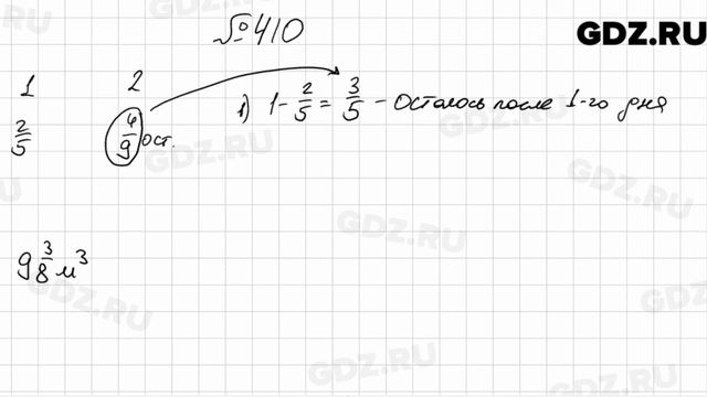 № 410 - Математика 6 класс Мерзляк