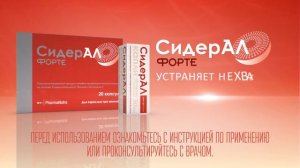 Сидерал