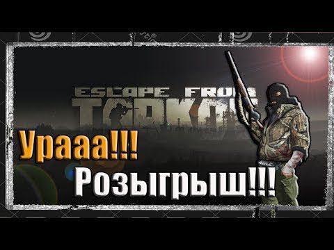 EFT+SO| Патч 12.6 в Тарков и розыгрыш смотреть онлайн