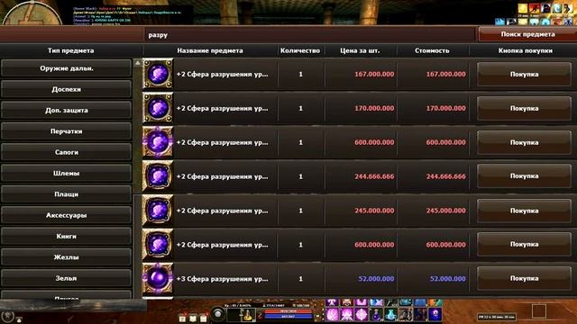 R2 Online, Рейн на 1,7ккк смотреть онлайн