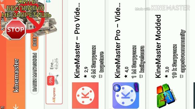 ????? КАК СКАЧАТЬ KINEMASTER БЕЗ ВОДЯНОГО ЗНАКА БЕСПЛАТНО KINEMASTER PRO DIAMOND TUTORIAL