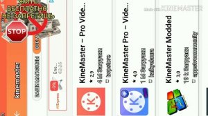 ????? КАК СКАЧАТЬ KINEMASTER БЕЗ ВОДЯНОГО ЗНАКА БЕСПЛАТНО KINEMASTER PRO DIAMOND TUTORIAL