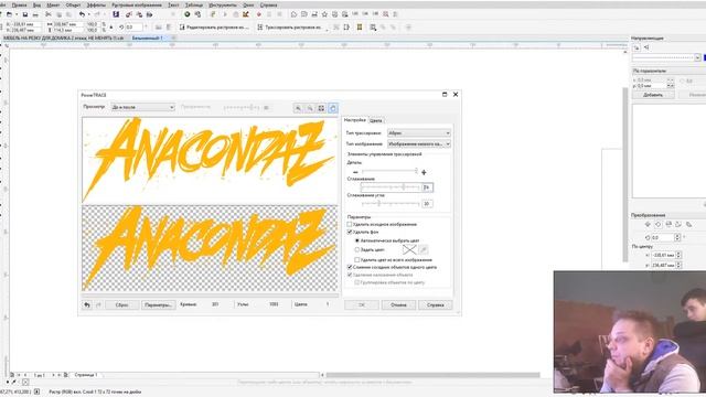 Урок по изготовлению макета в Корел. Часть 1. Создаем макет значка. смотреть онлайн