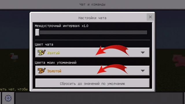 как сделать цветной текст в чате #майнкрафт #текст #minecraft смотреть онлайн