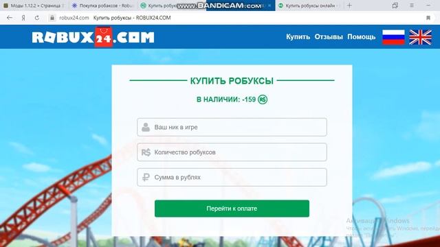 4 сайта где можна купить робуксы дешева все проверены смотреть онлайн