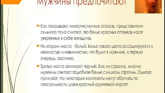 Любовь Троепольская и ПЦ "Кашемир". Какое белье на женщине предпочитают видеть мужчины смотреть онлайн