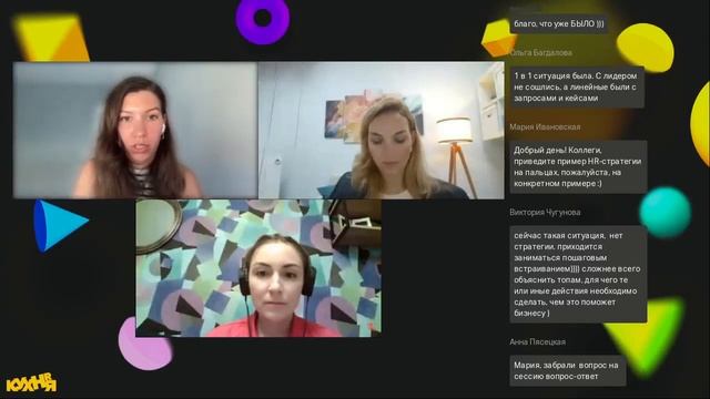 Как HR стать стратегической функцией и заниматься ключевыми задачами бизнеса смотреть онлайн