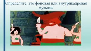 Музыка в кино.Киномузыка.
Автор видео: слушание музыки и музыкальная литература@user-xn3dm4bm3l