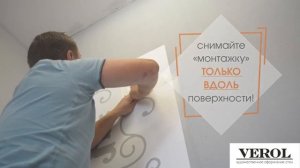Как пользоваться трафаретом
