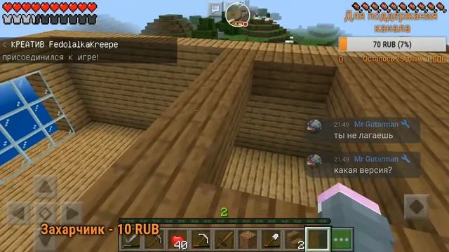 Стрим игры "Minecraft". 1.10.0 смотреть онлайн