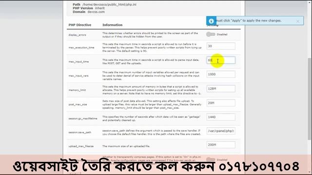 PHP.ini কি, কেন তৈরি করবেন PHP.ini - how to create PHP.ini WordPress tutorial .htaccess смотреть онлайн