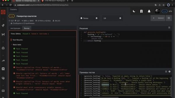 Обработка строк на python для решения задачи, 5kyu codewars