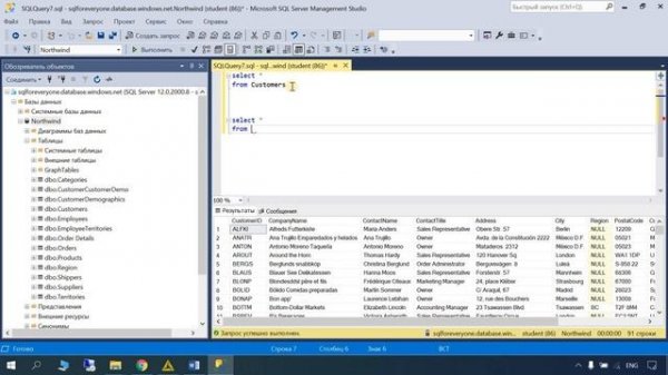 1. Знакомство с таблицами. Вывод столбцов. Операторы SELECT и FROM | SQL для всех