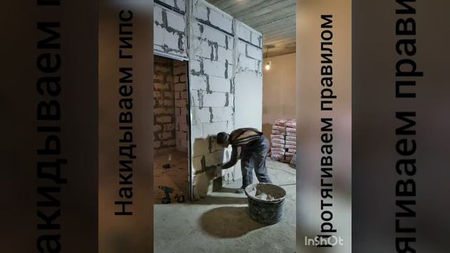 ШТУКАТУРКА смотреть онлайн