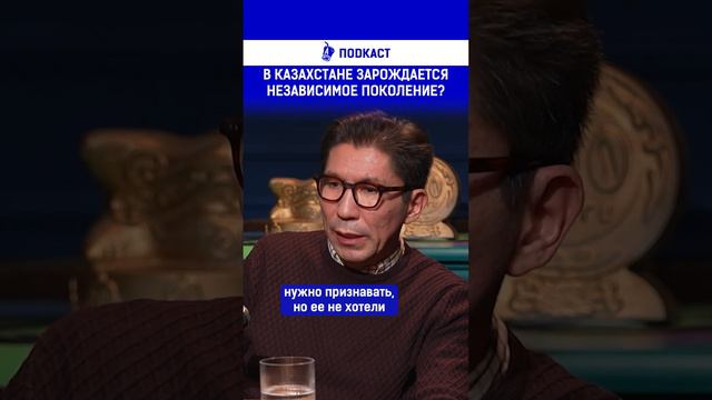 В Казахстане зарождается независимое поколение? смотреть онлайн