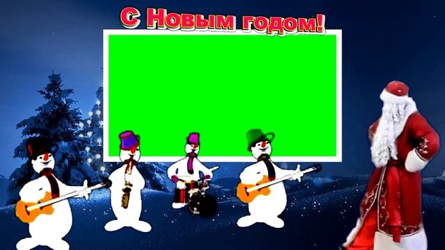 25 ФУТАЖ НОВОГОДНИЙ АНСАМБЛЬ СНЕГОВИКОВ смотреть онлайн