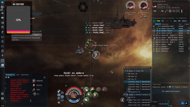 #space #eve #eveonline Пора крабить на плекс.