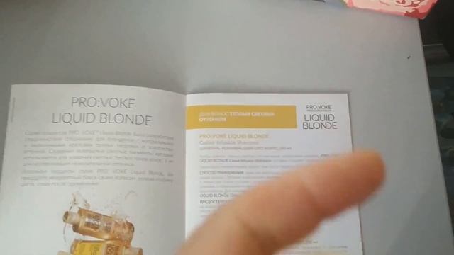 Обзор. Кондиционер для интенсивного блеска окрашенных волос Pro:Voke смотреть онлайн