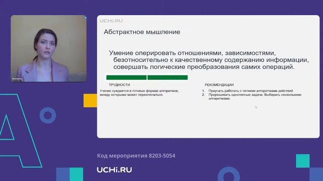 Как работать с информацией в интернете: правила безопасного поиска смотреть онлайн