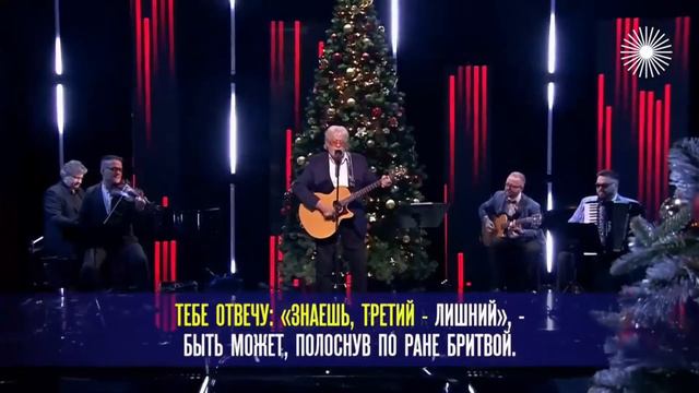 Не сыпь мне соль на рану - Александр Левшин (эфир программы "Хорошие песни" 6.01.24, ТВЦ) смотреть онлайн