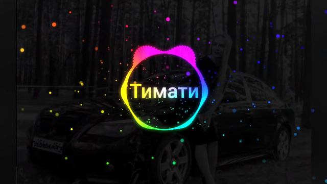 Тимати-понты смотреть онлайн