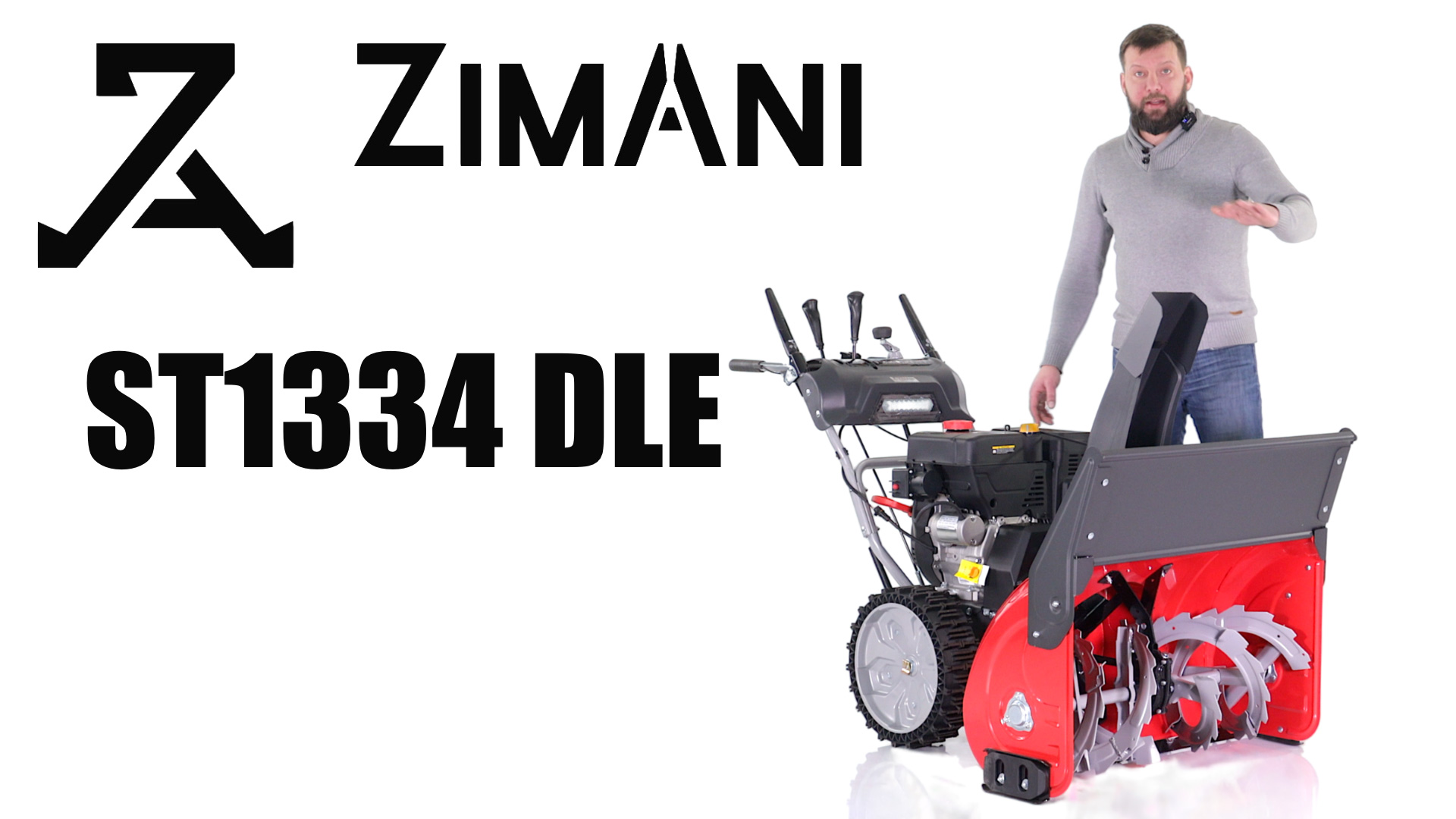 Обзор на снегоуборщик ZimAni ST1334DLE смотреть онлайн