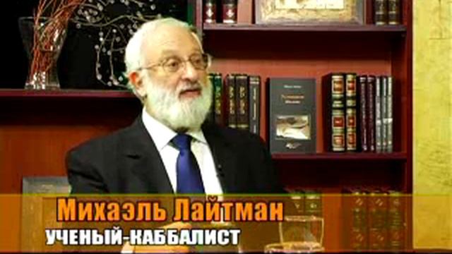 Каббала-мировая история-конечная цель исторического процесса смотреть онлайн