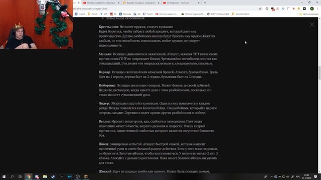 ПЯТЁРКА СМОТРИТ ЛУЧШИЕ ИДЕИ ДЛЯ МАЙНКРАФТА 1.15 смотреть онлайн