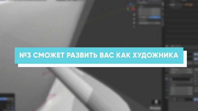 Зачем 2D художнику изучать Blender и почему именно он смотреть онлайн