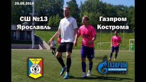 Обзор матча СШ№13 - Газпром