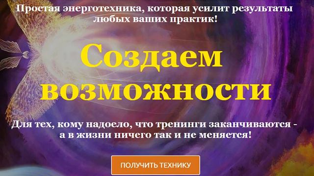 Как Правильно Материализовать Мысли смотреть онлайн